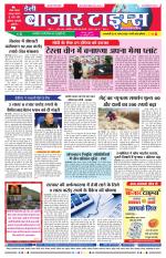 Daily Bazar Times