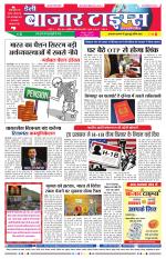 Daily Bazar Times