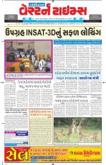 Gandhinagar Guj. - Discontinued