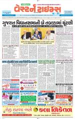 Gandhinagar Guj. - Discontinued
