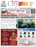 VI, July 27 - August 2, 2013, 45th Edition