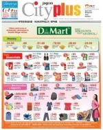 Kukatpally, July 27-August 2 Vol-4, Issue-30