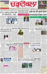Charhdikala Newspaper (Punjab) 
