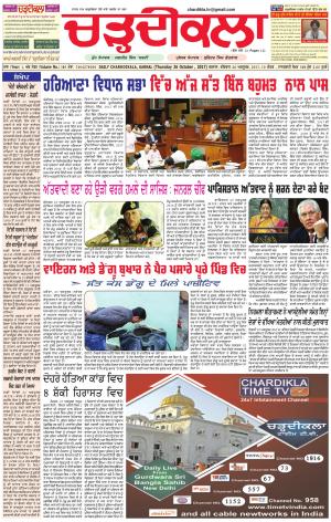 ck-karnal 26-10-2017