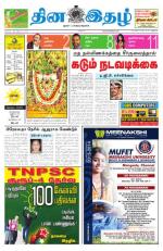 Dinaethal - Tamilnadu