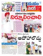 Medak/Sangareddy/Siddipeta