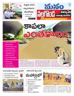 Nalgonda/Yadadri/Suryapet