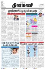 Dinamani - New Delhi