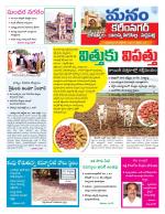 Karimnagar/siricilla/Jagityala