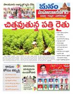 Mahaboobnagar/Gadwal/