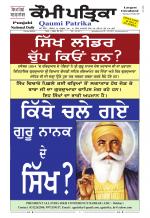 Qaumi Patrika Punjabi
