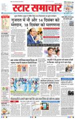 Star Samachar Bhopal