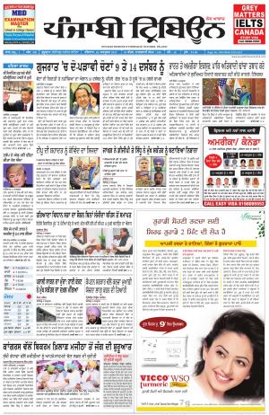 PT_26_October_2017_Delhi