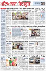 Punjabi Tribune (Patiala-Sangrur)