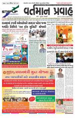 VARTMAN PRAVAH Daily