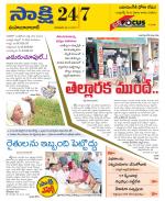 Mahabubabad District