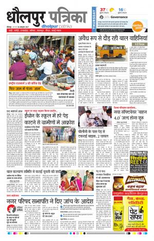 Dholpur rajasthan patrika