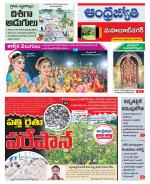 Mahabubnagar District