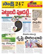 Jayashankar District