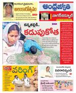 Nagarkurnool District