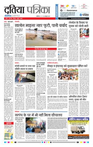 Datia Patrika