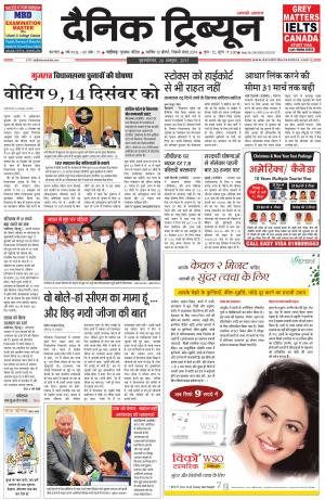DT_26_October_2017_Karnal