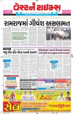 Ahmedabad Gujarati (Morning Daily)
