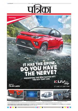 Balaghat Seoni Patrika