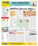 Guntur Amaravathi Constituencies