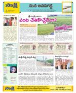 Vijayawada City Constituencies