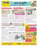 Chittoor Constituencies