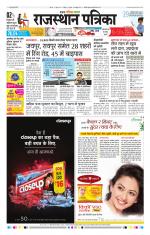Jodhana Patrika