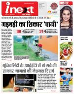 Indore Hindi ePaper, Indore Hindi Newspaper - InextLive