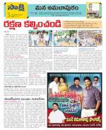 East Godavari Divisions