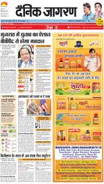 Agra Hindi ePaper, Agra Hindi Newspaper – InextLive