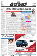 Dinamani - Nagapattinam