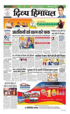 Divya Himachal Shimla