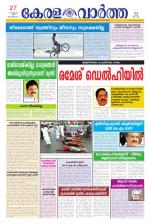 KeralaVartha