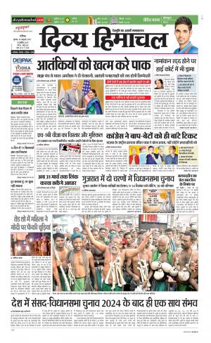 Divya Himachal Chandigarh