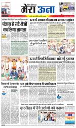 Divya Himachal Dharamsala +Mera Una +Aastha