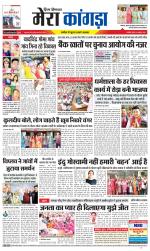 Divya Himachal Dharamsala+ Mera Kangra +Aastha