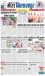 Divya Himachal Dharamsala+Mera Bilaspur +Aastha