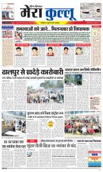 Divya Himachal Dharamsala+Mera Kullu +Aastha