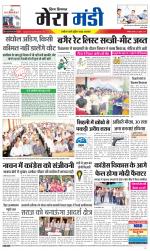 Divya Himachal Dharamsala+Mera Mandi +Aastha