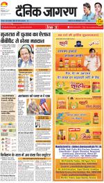 Dehradun Hindi ePaper, Dehradun Hindi Newspaper - InextLive