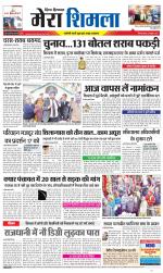 Divya Himachal Shimla+Mera Shimla +Aastha