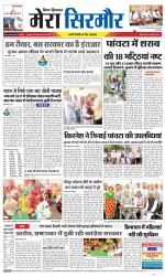 Divya Himachal Shimla+Mera Sirmour +Aastha 