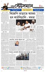 Dainik-Statesman