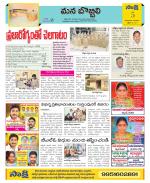 Vijayanagaram Constituencies