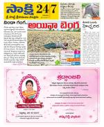 SPSR Nellore District